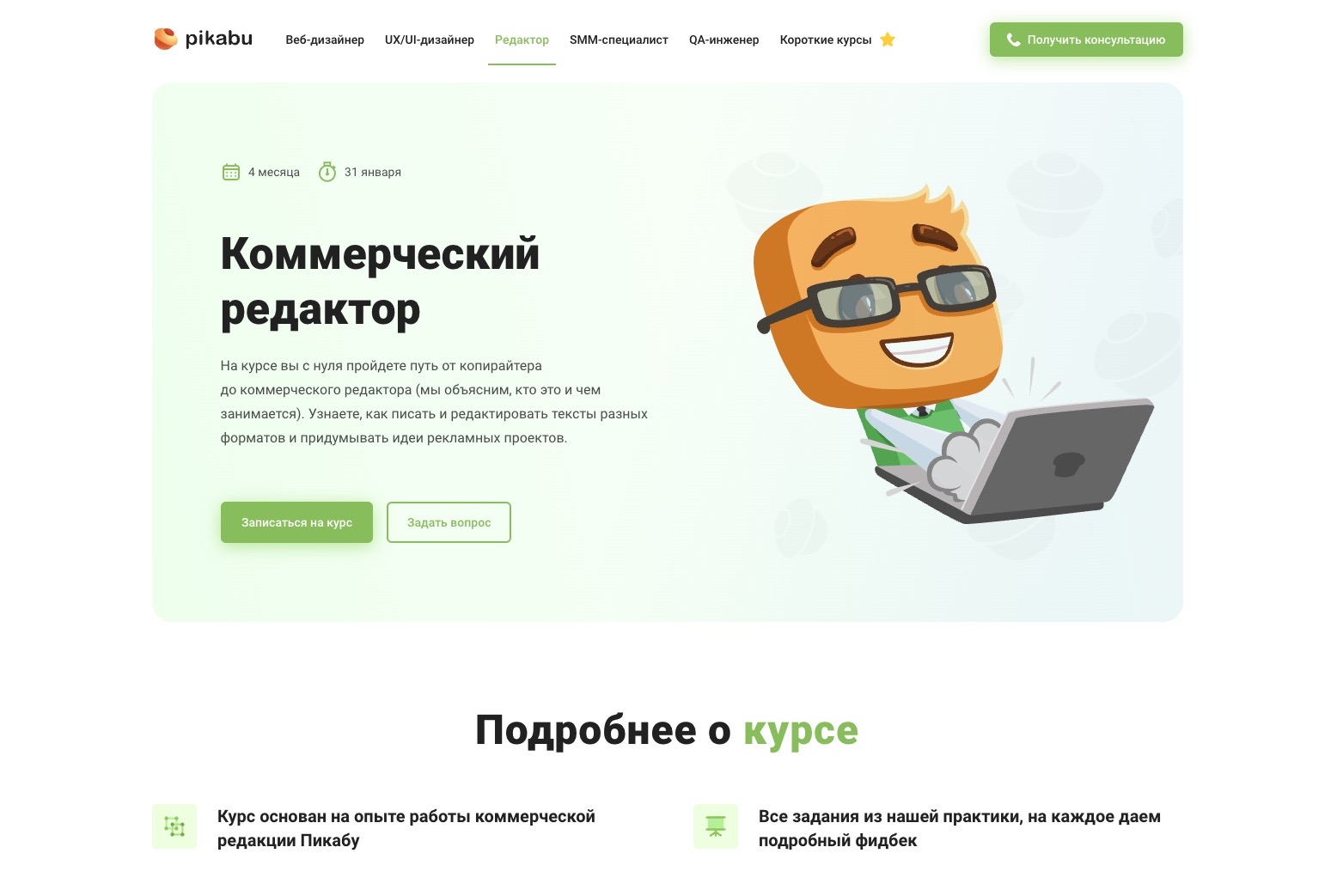 Коммерческий редактор Пикабу