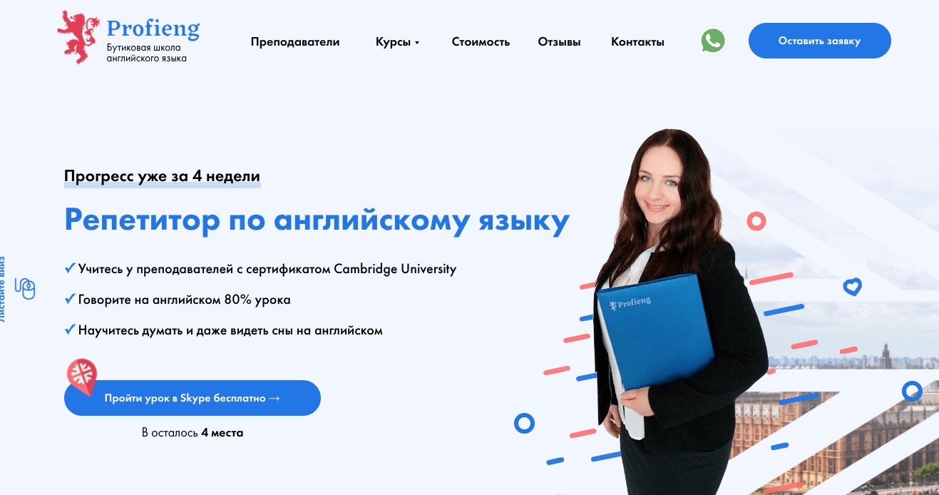 Обучение английскому языку по скайпу. ТОП-30 Онлайн-курсов + 5 Бесплатных