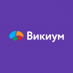 Викиум