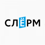 Слёрм