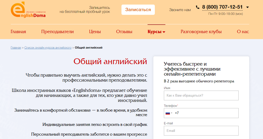Обучение английскому языку по скайпу. ТОП-30 Онлайн-курсов + 5 Бесплатных