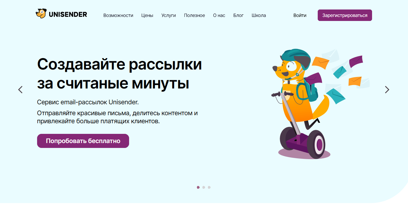 Сервис для email-рассылок. ТОП-15 Лучших +Бесплатные
