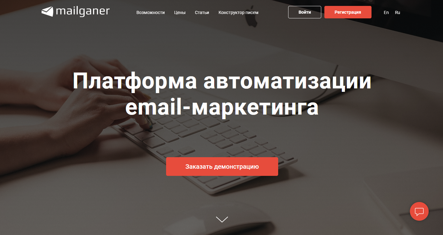 Сервис для email-рассылок. ТОП-15 Лучших +Бесплатные