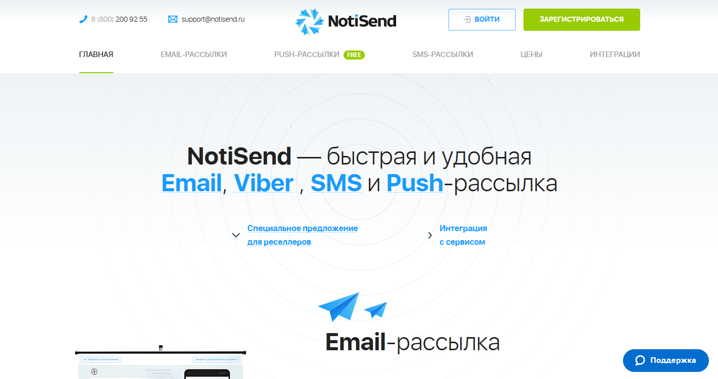 Сервис для email-рассылок. ТОП-15 Лучших +Бесплатные