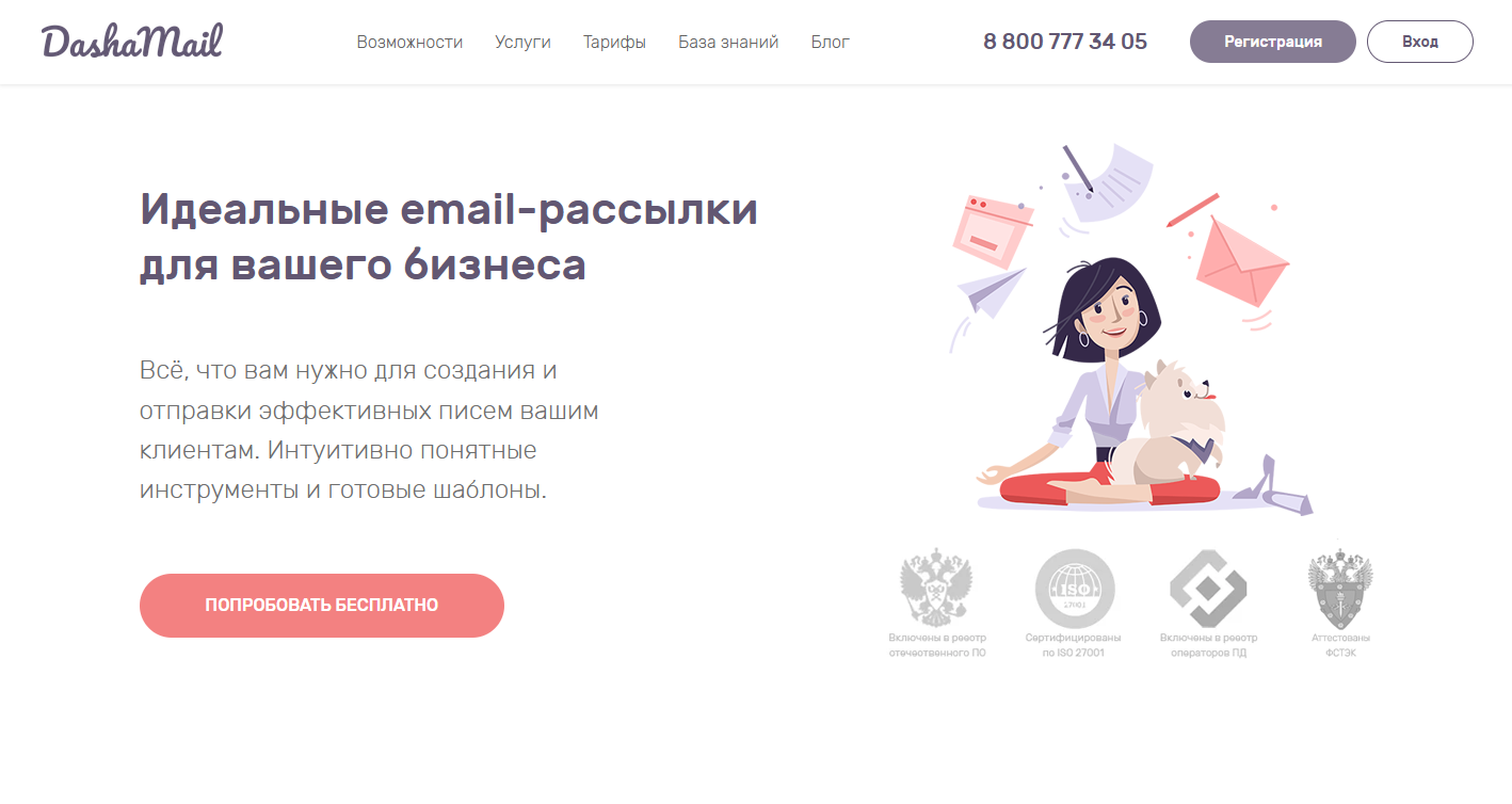 Сервис для email-рассылок. ТОП-15 Лучших +Бесплатные