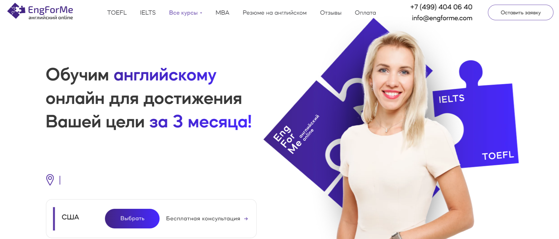EngForMe