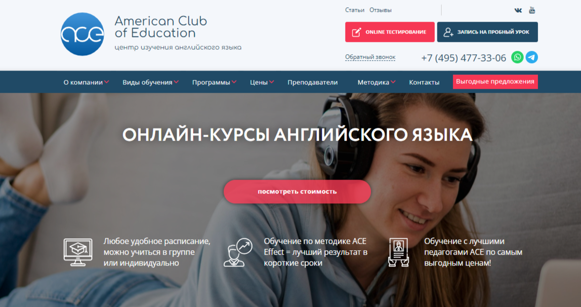 American Club of Education
