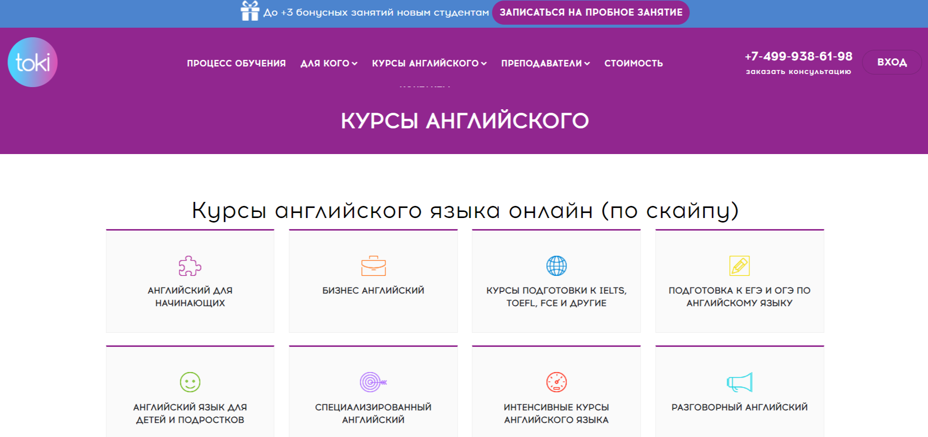 Обучение английскому языку по скайпу. ТОП-30 Онлайн-курсов + 5 Бесплатных