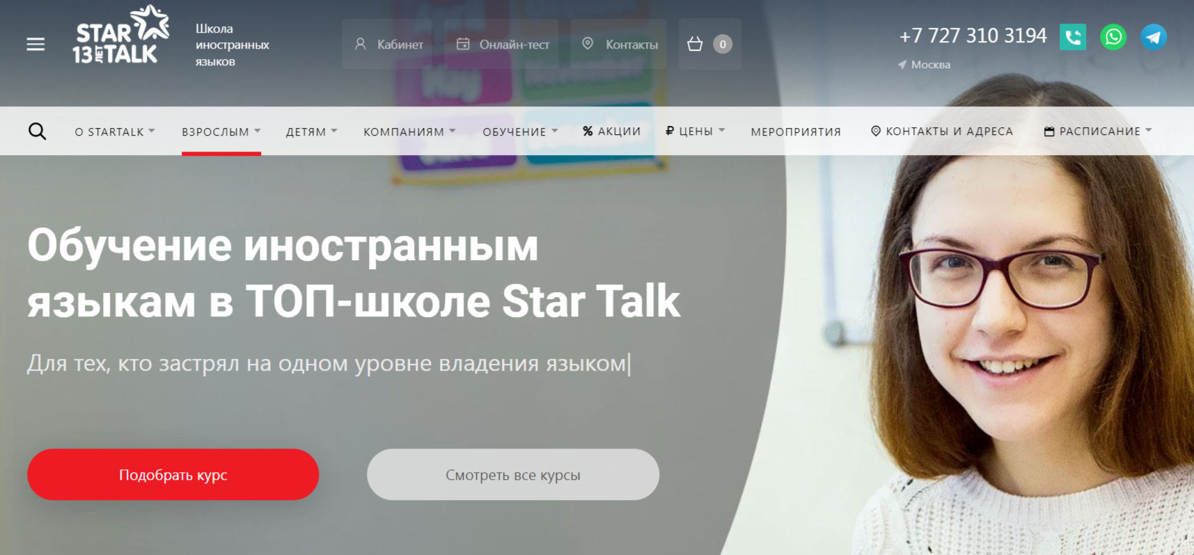 STAR TALK