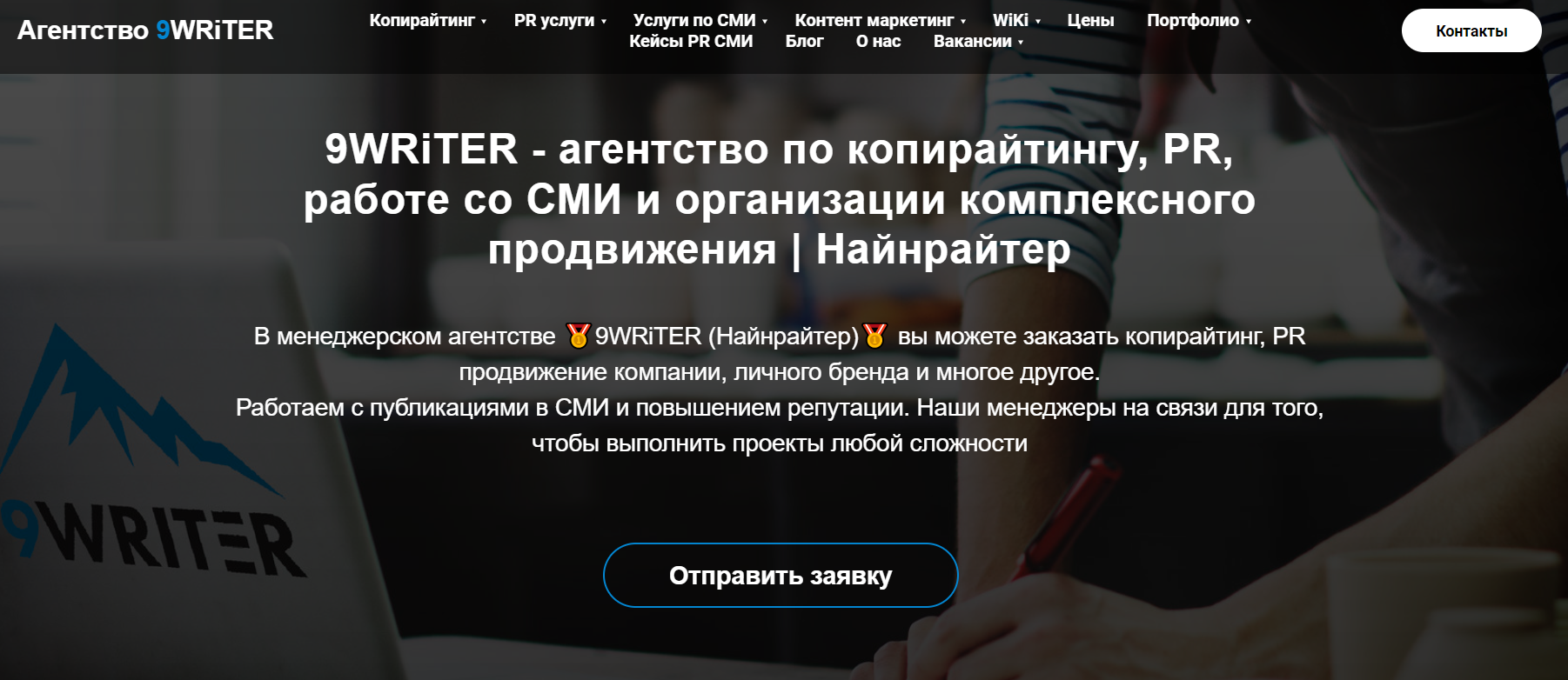 9writer.ru