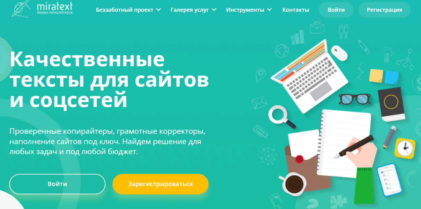 miratext.ru