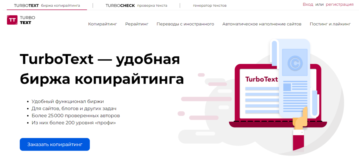 turbotext.ru