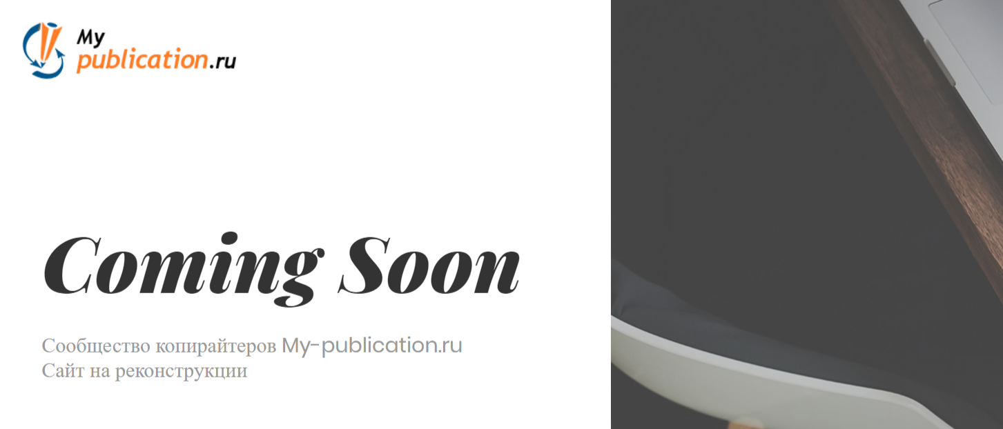 My-Publication.ru