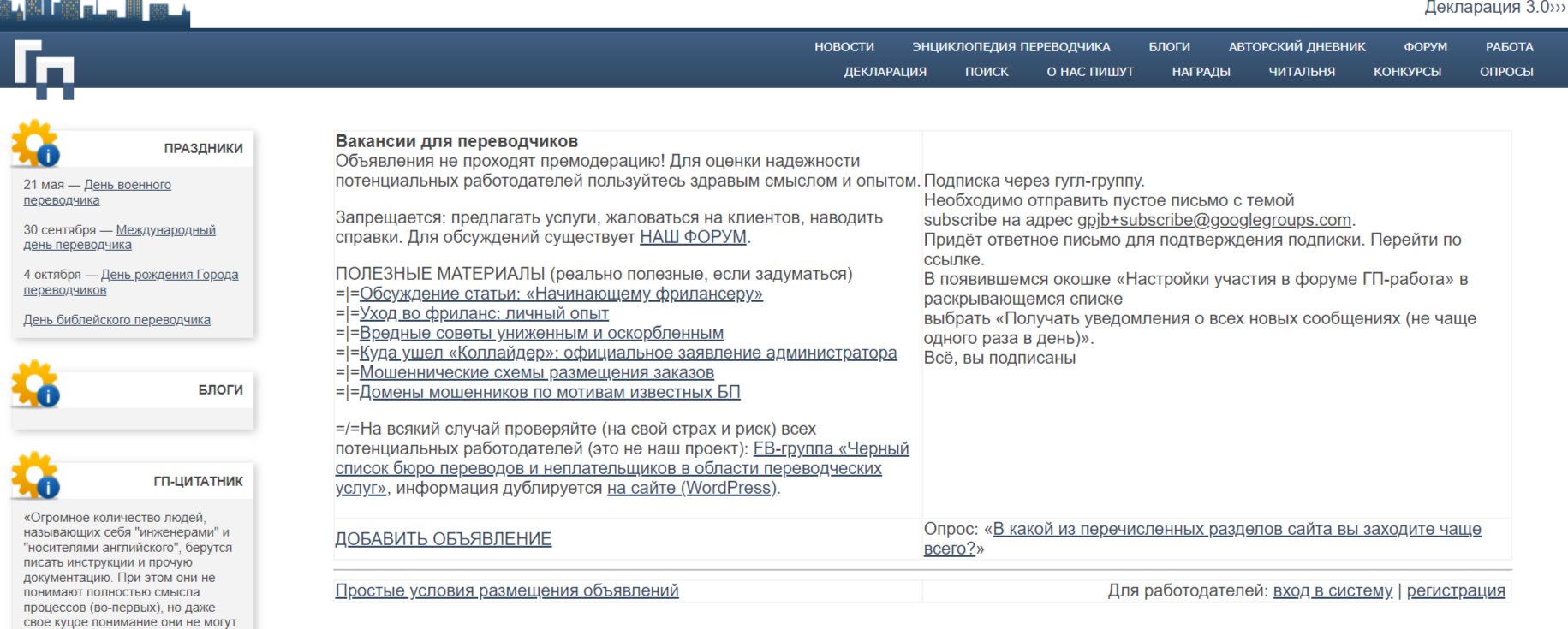 Город переводчиков