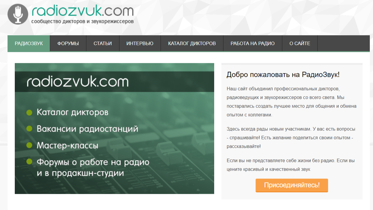 radiozvuk.com
