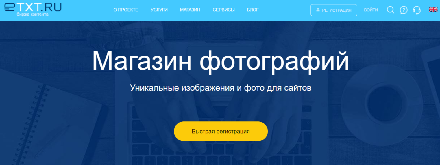 Магазин фотографий Etxt.ru