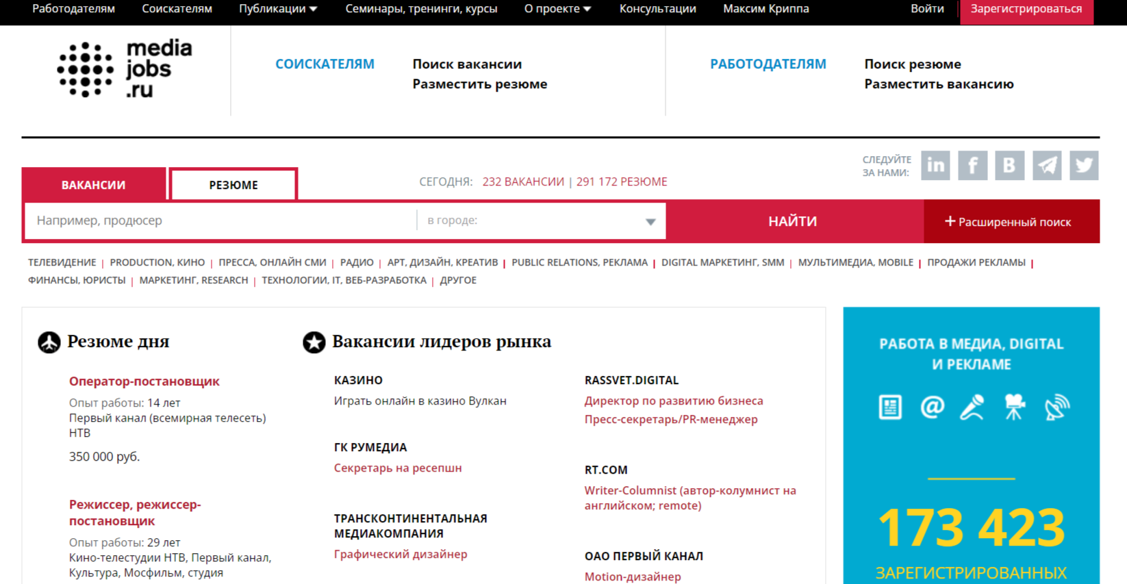 Mediajobs.ru
