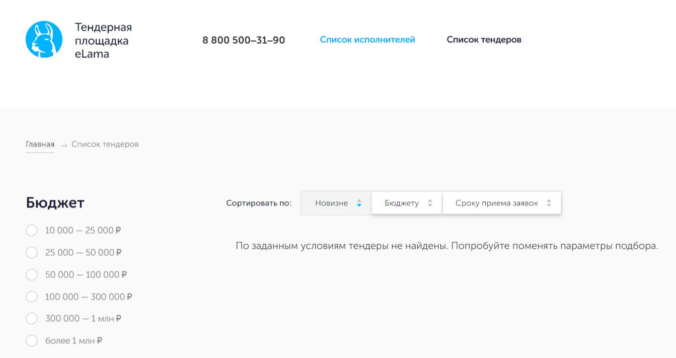 Тендерная площадка eLama