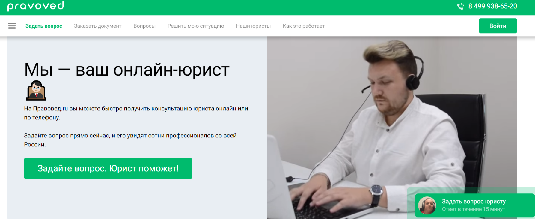 Pravoved.ru