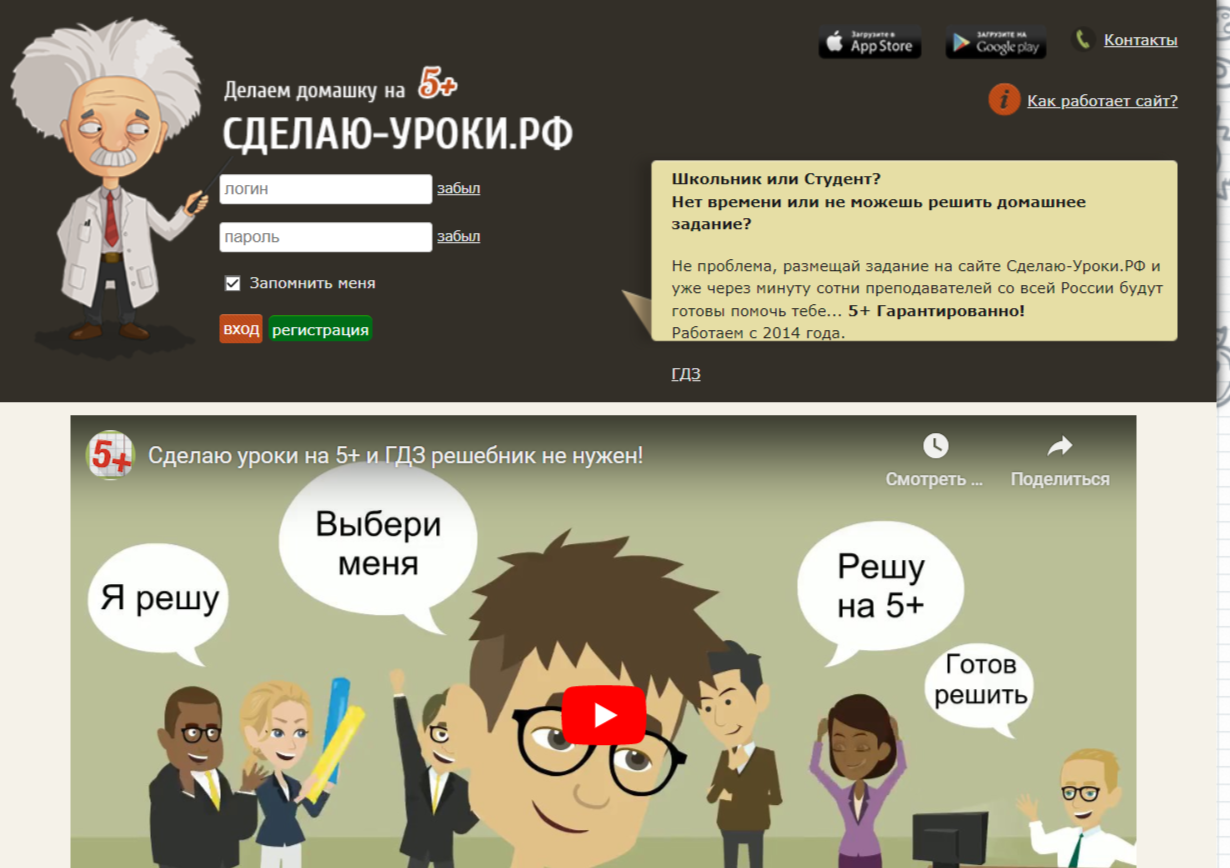 Сделаю уроки