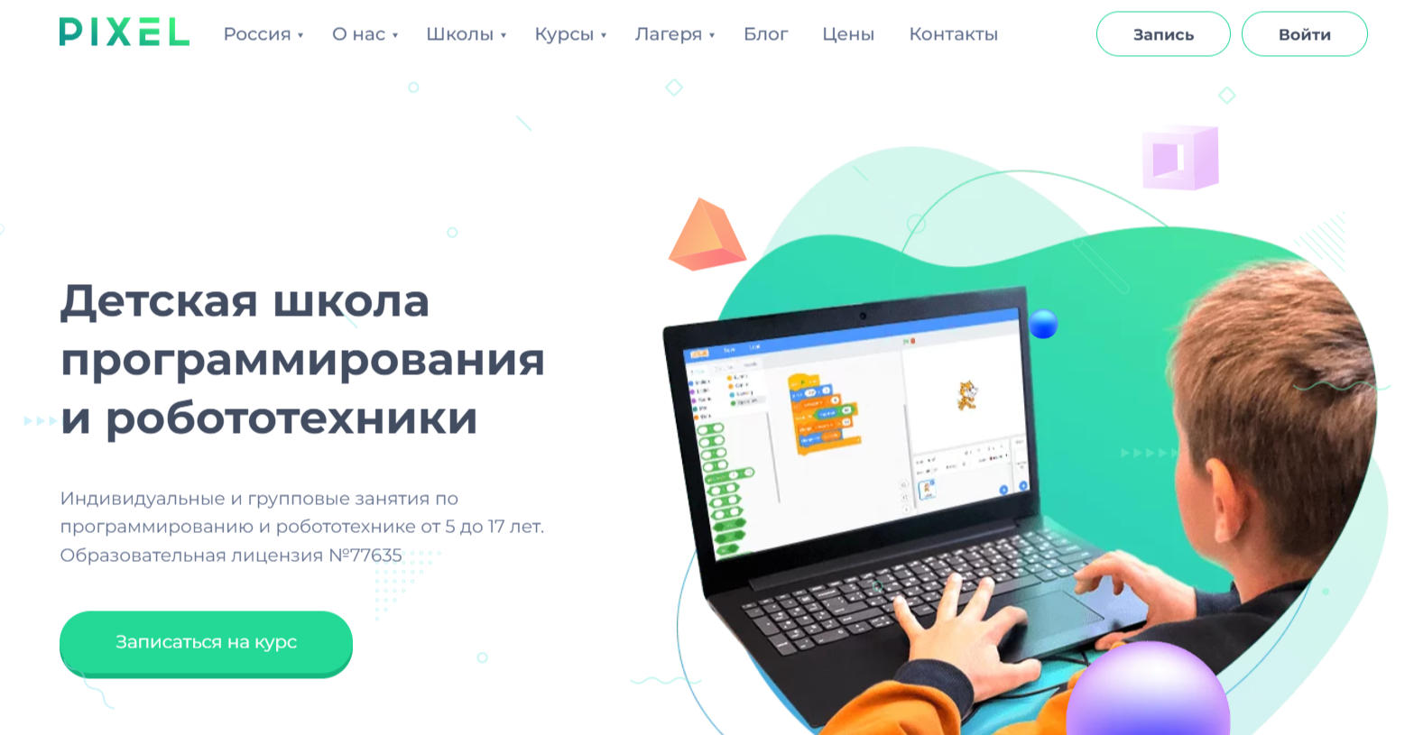Программирование для детей от Pixel