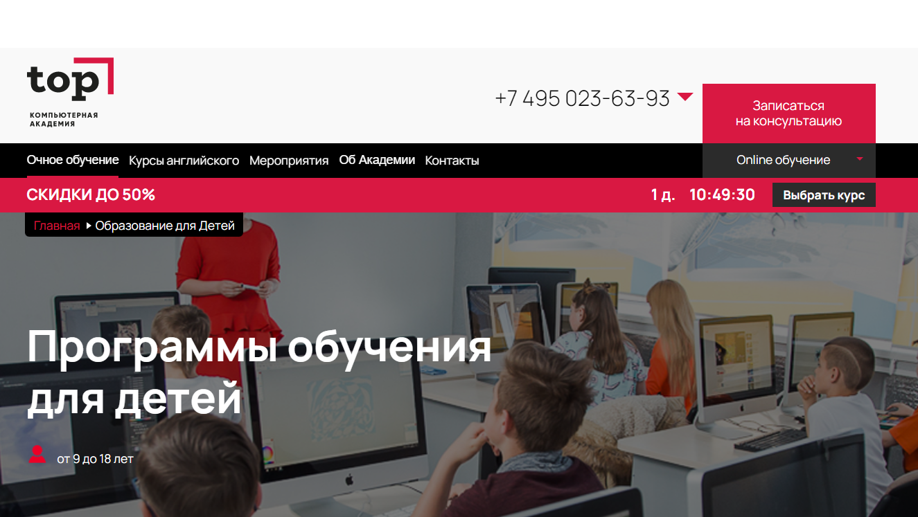 Онлайн-курсы программирования для детей от TOP