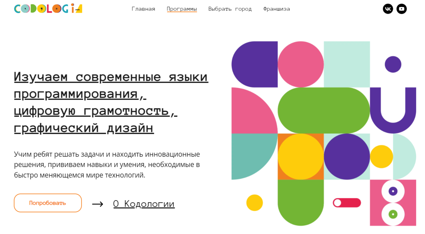 Онлайн-курсы компьютерной грамотности для детей от Codologia