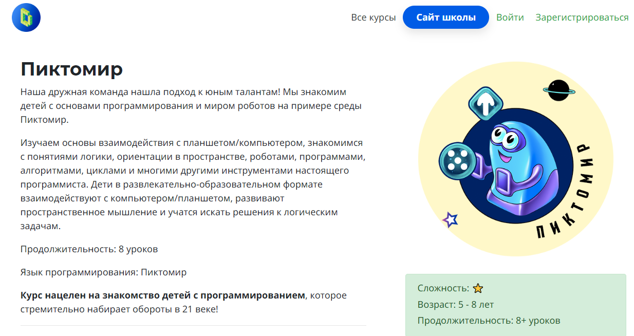 Онлайн-курсы компьютерной грамотности для детей от Definit