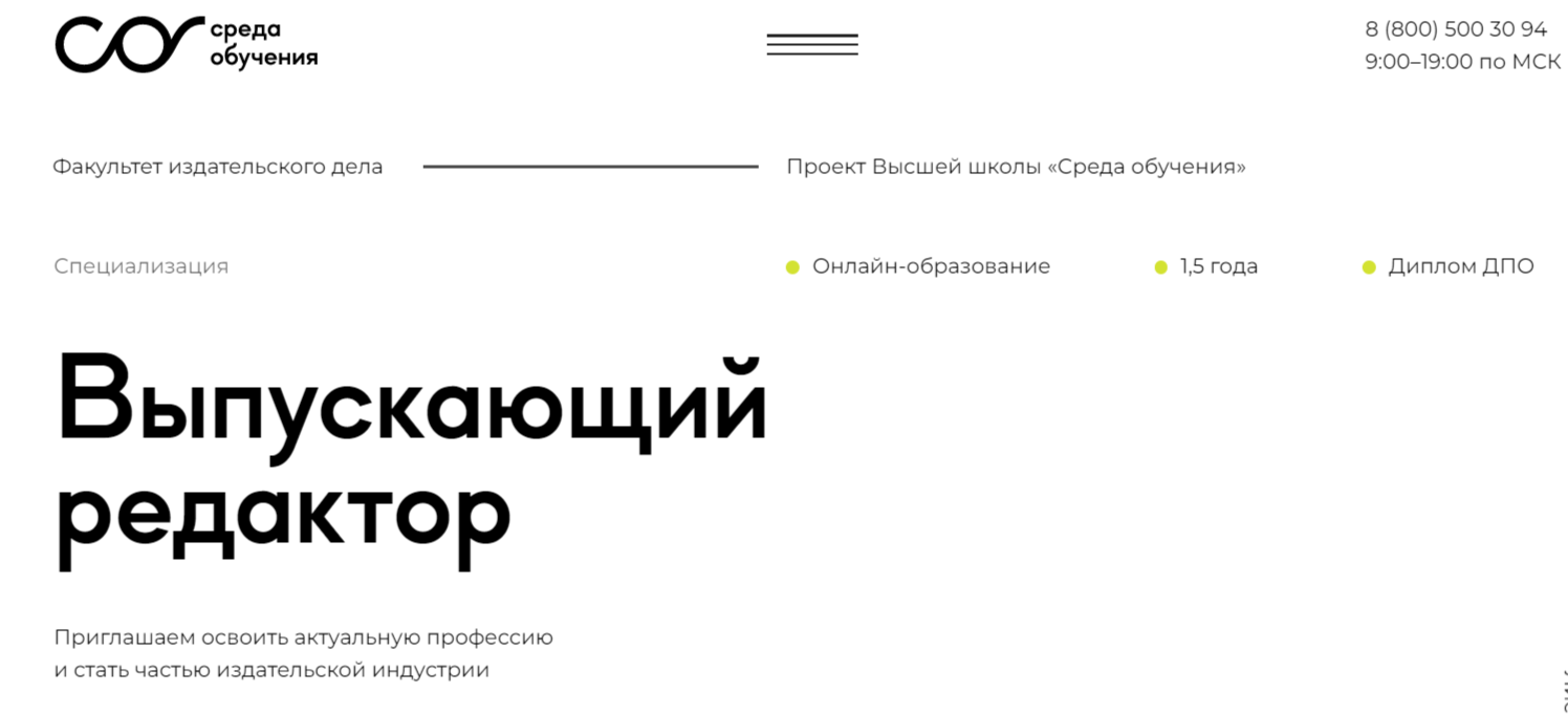 Издатель от ВШ Среда Обучения и издательства Носорог