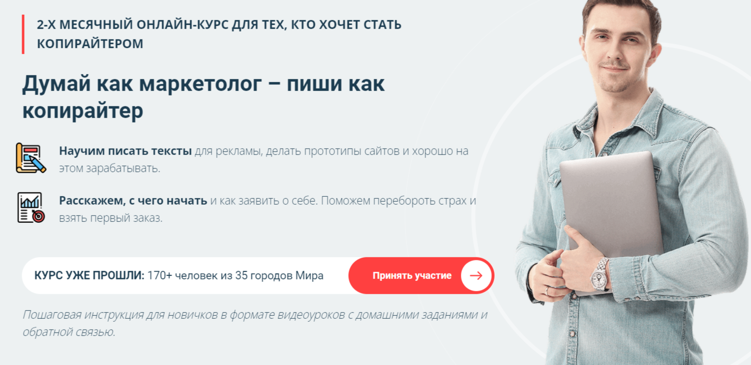 Думай как маркетолог – пиши как копирайтер от Getproff