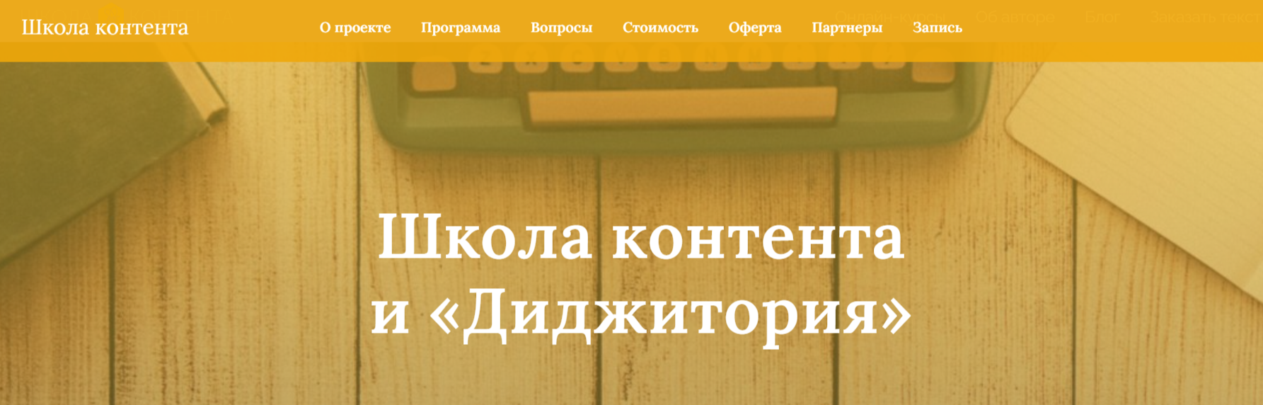 Школа контента от Майи Богдановой