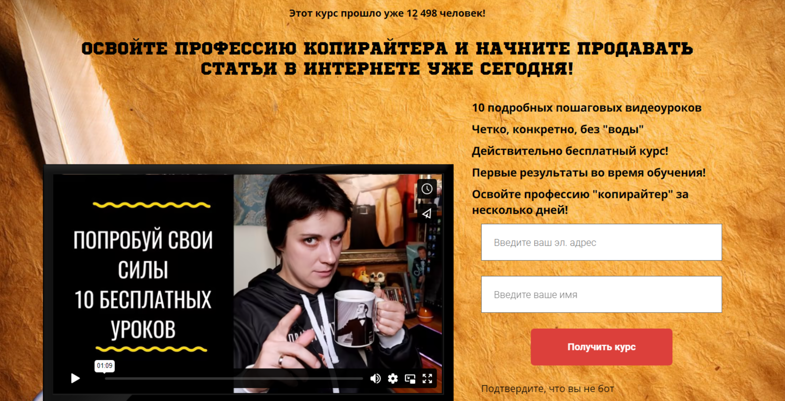 Освойте профессию копирайтера от Юлии Волкодав