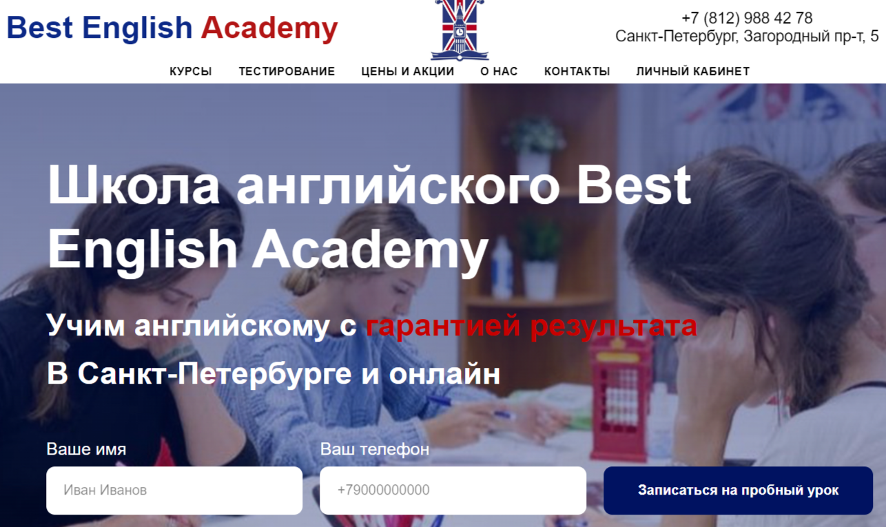 Best English Academy