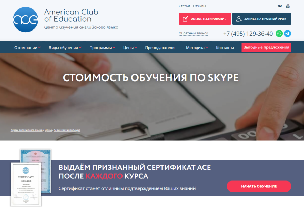 American Club of Education