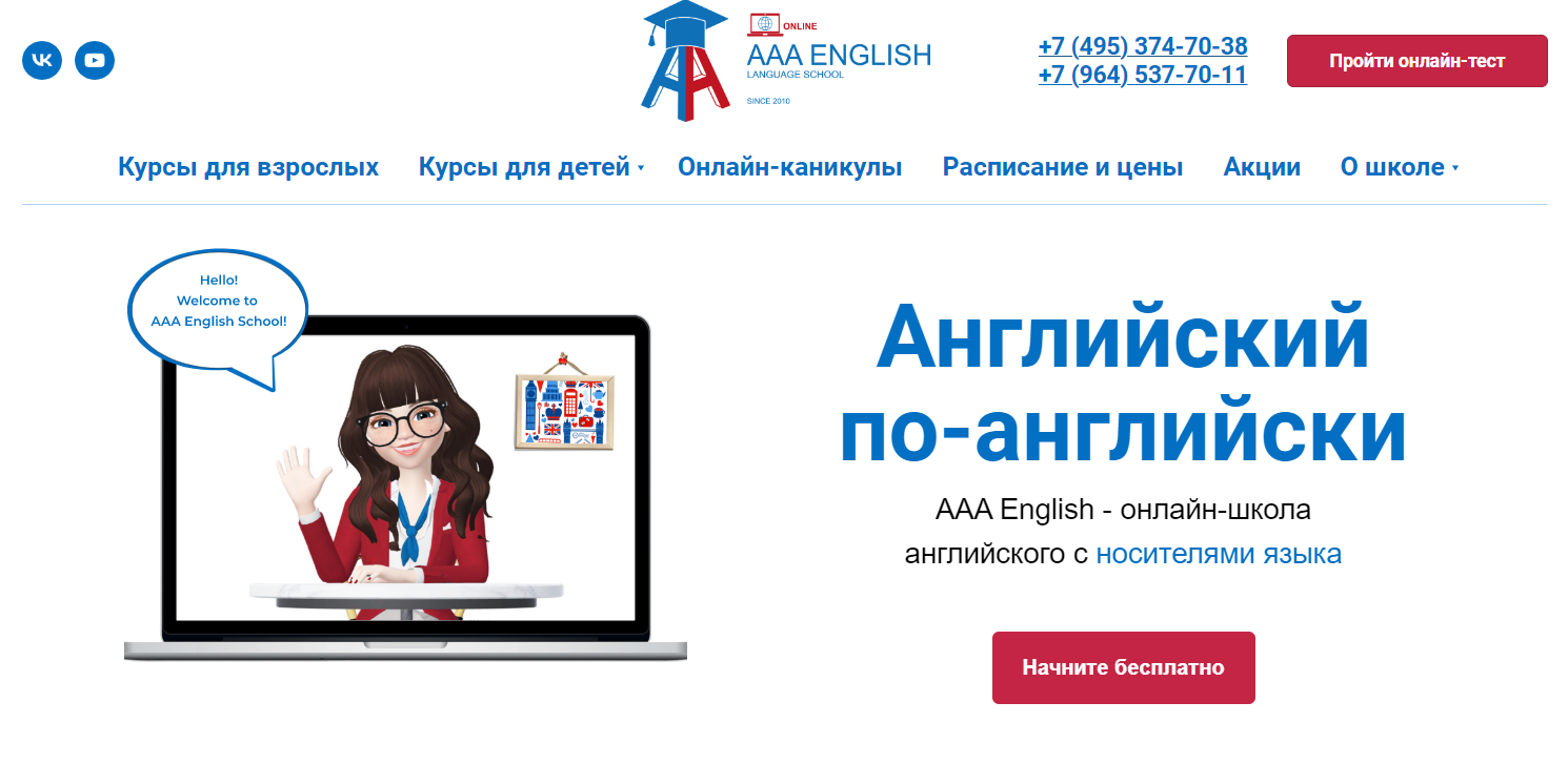 Английский по-английски AAA English