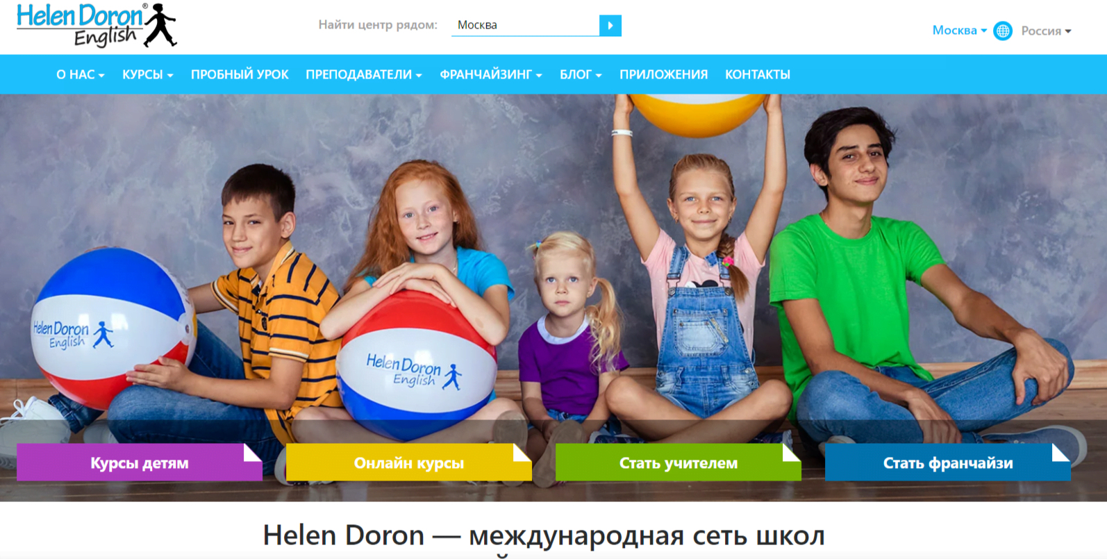 Курсы English для детей школа Helen Doro