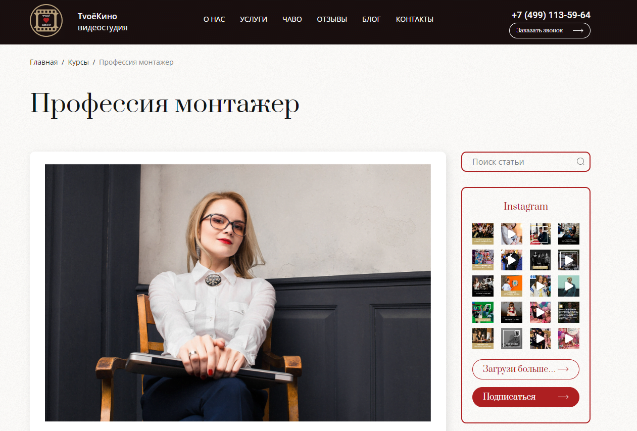 Профессия монтажер от Tvoiekino