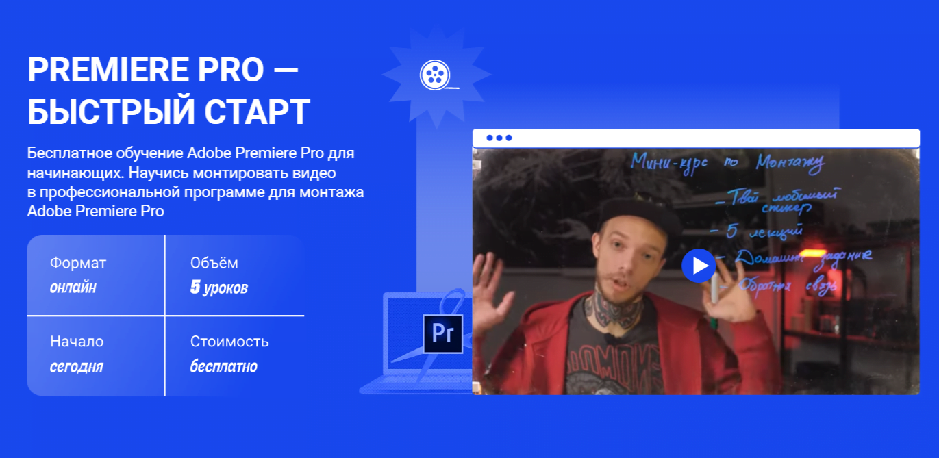 Adobe Premiere Pro X. Быстрый старт от Хохлов Сабатовский