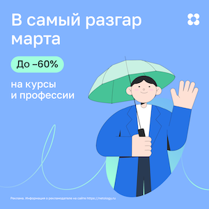 Умскул — Акции: действующие купоны и промокоды на скидку в 2023 году