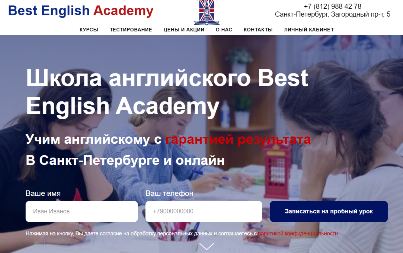 Best English Academy