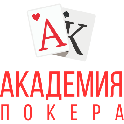 Отзывы о курсах Академия покера
