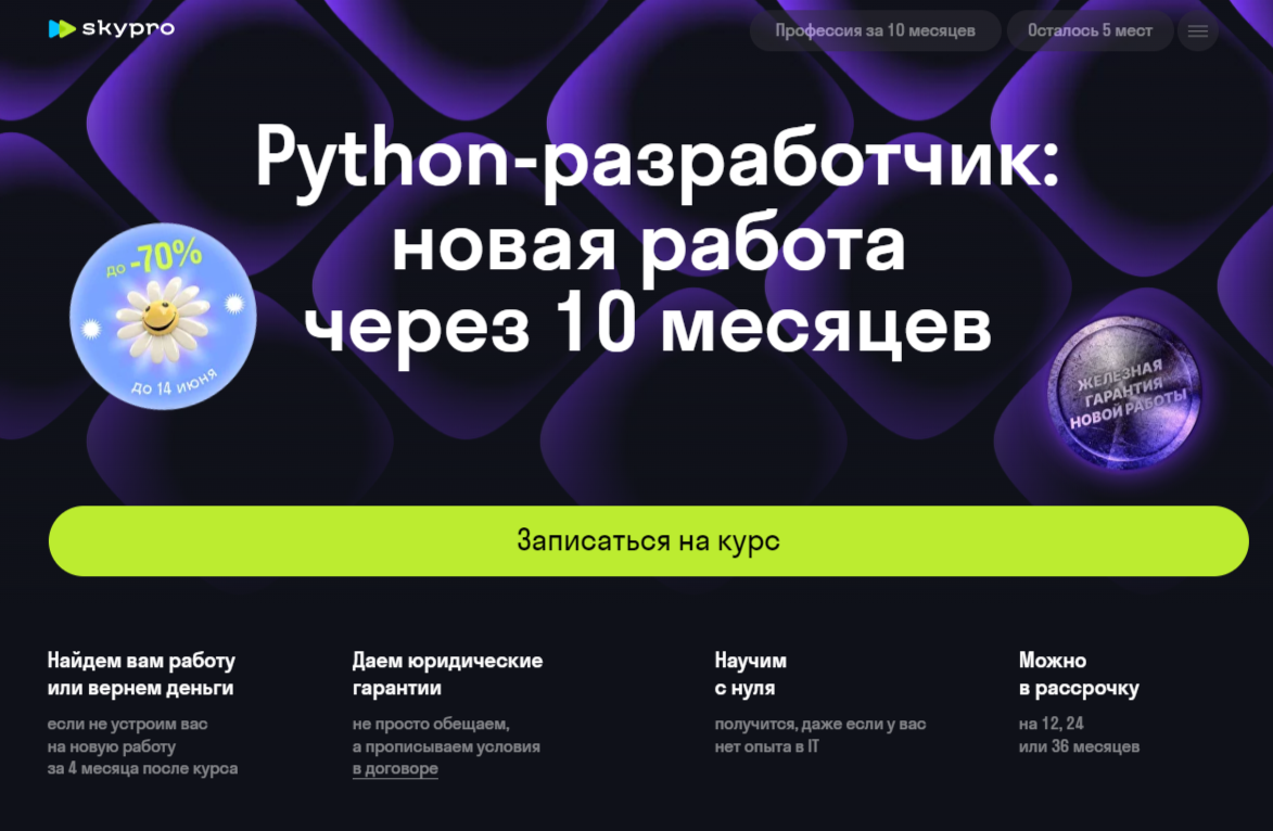 Обучение Django framework. ТОП-20 Онлайн-курсов + 7 Бесплатных