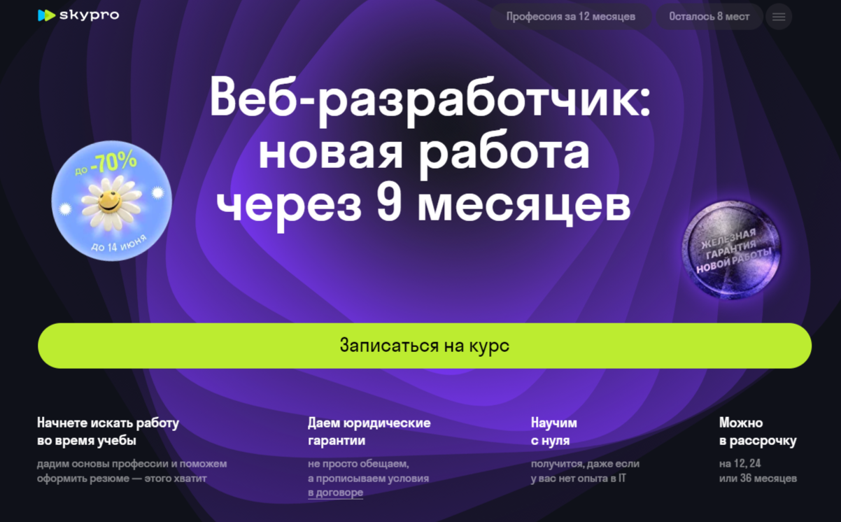 Обучение Frontend-разработчиков. ТОП-25 Онлайн-курсов + 6 Бесплатных