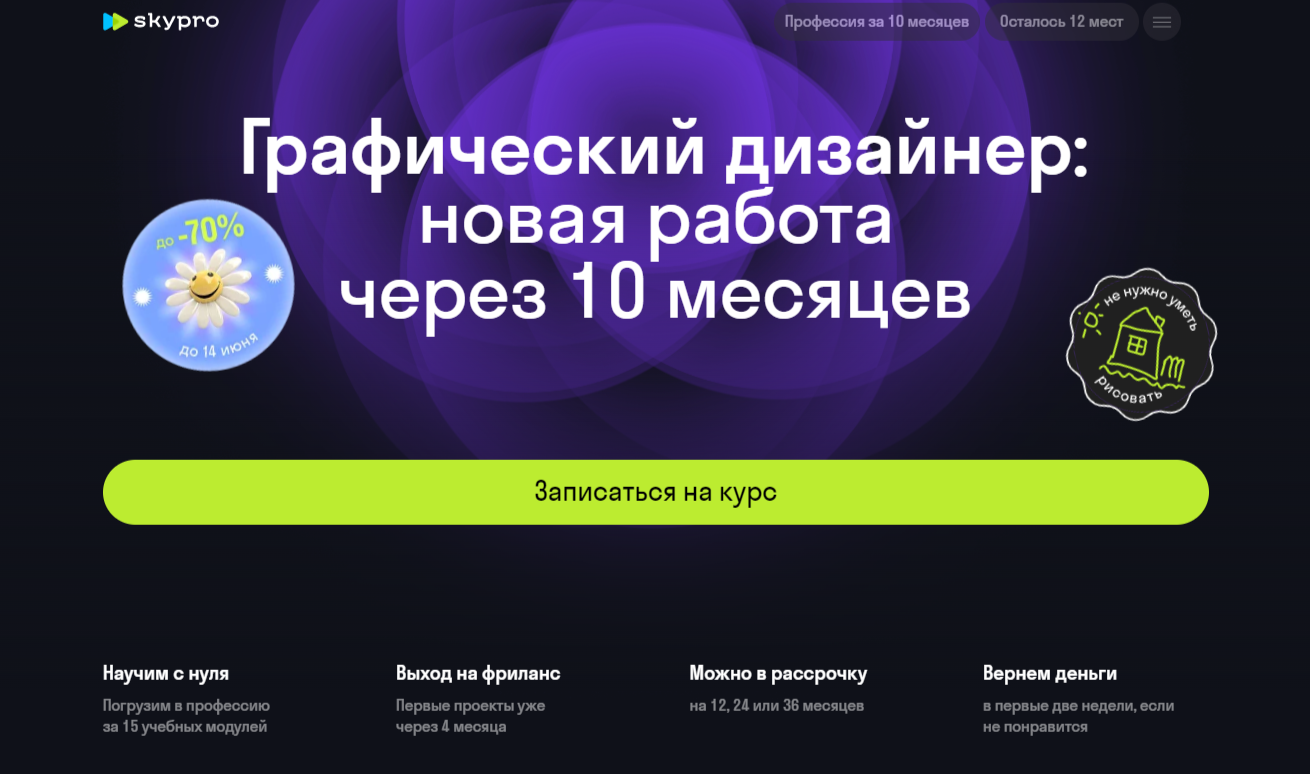 Профессия Графический Дизайнер + супернавык: бизнес-анализ в подарок
