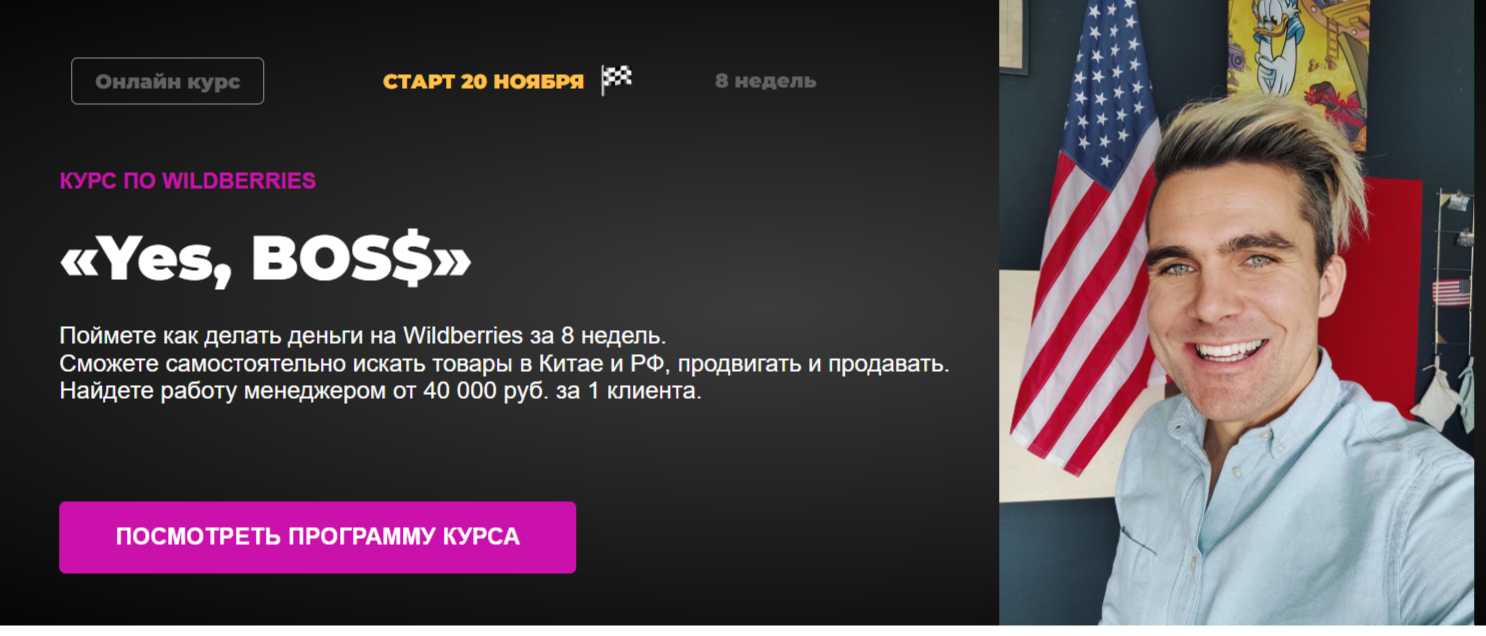 Обучение Wildberries от RODMAN