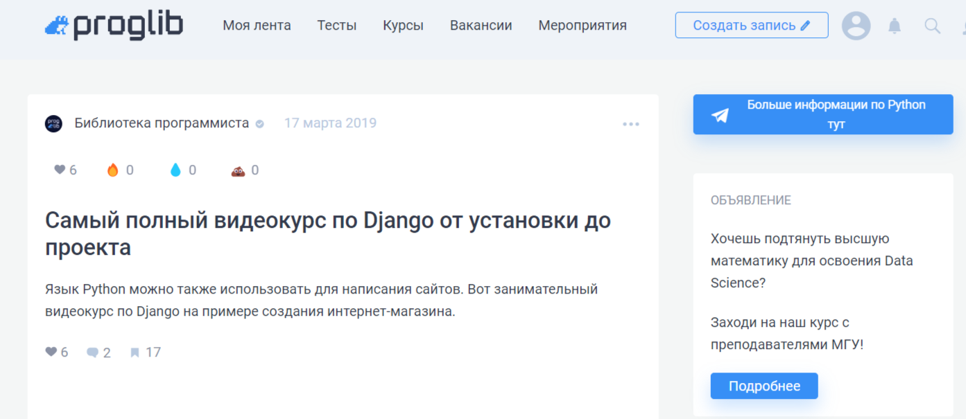 Курс на Proglib