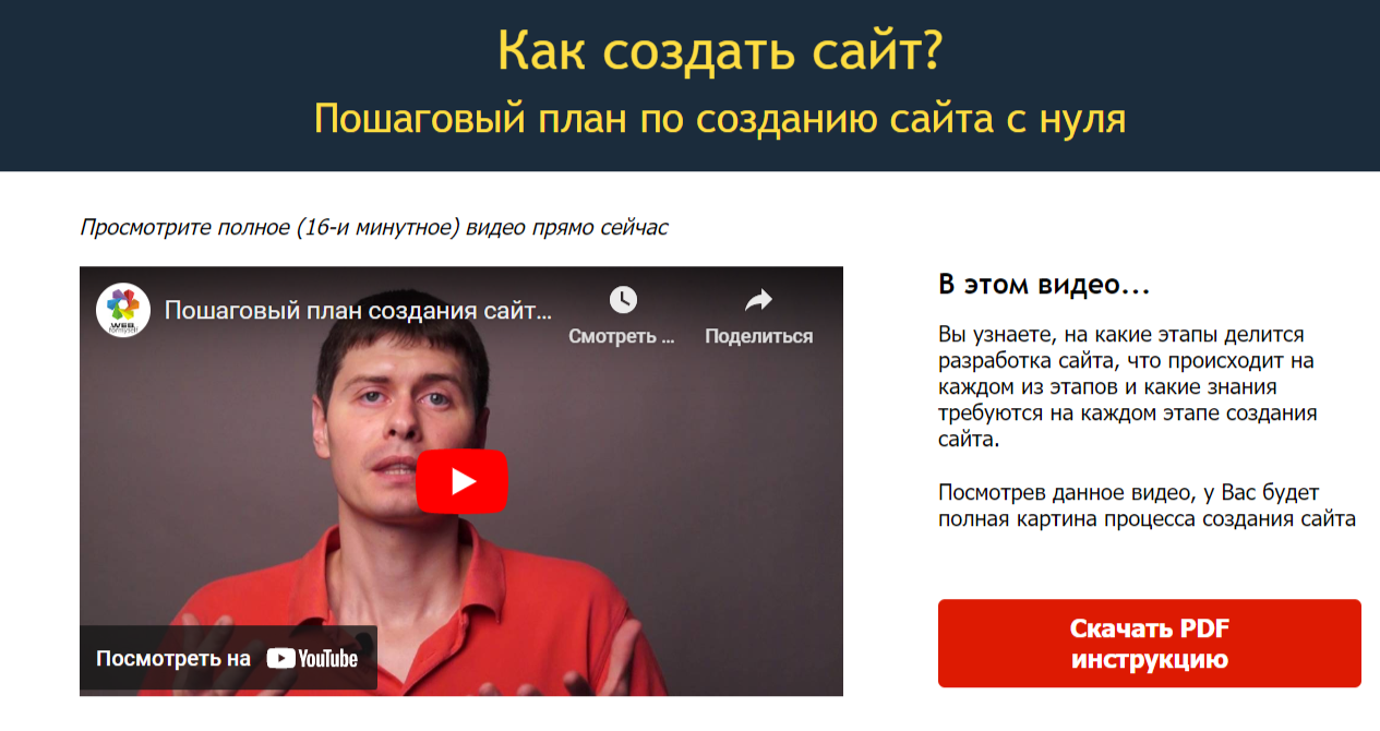 Быстрый старт курс от WebForMyself