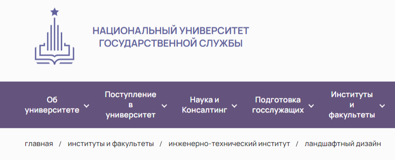 Ландшафтный дизайн от МАНХиГC