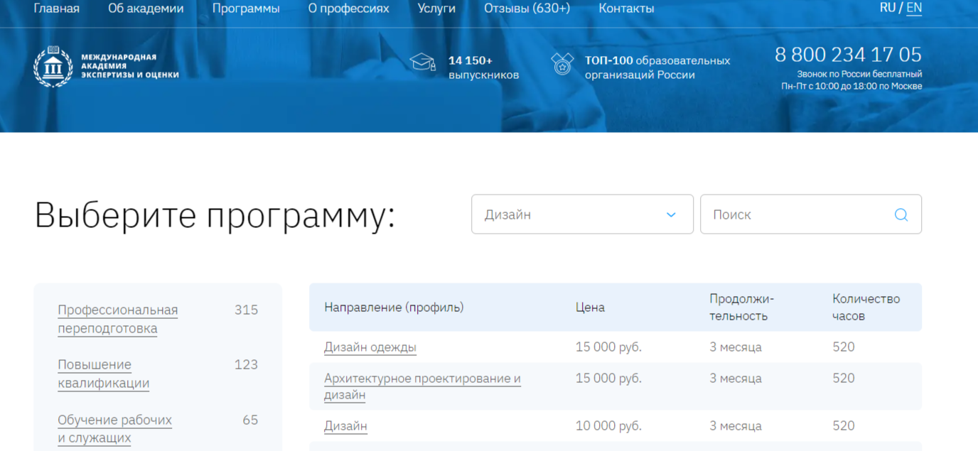 Переподготовка и курсы по профессии от Международной академии экспертиз