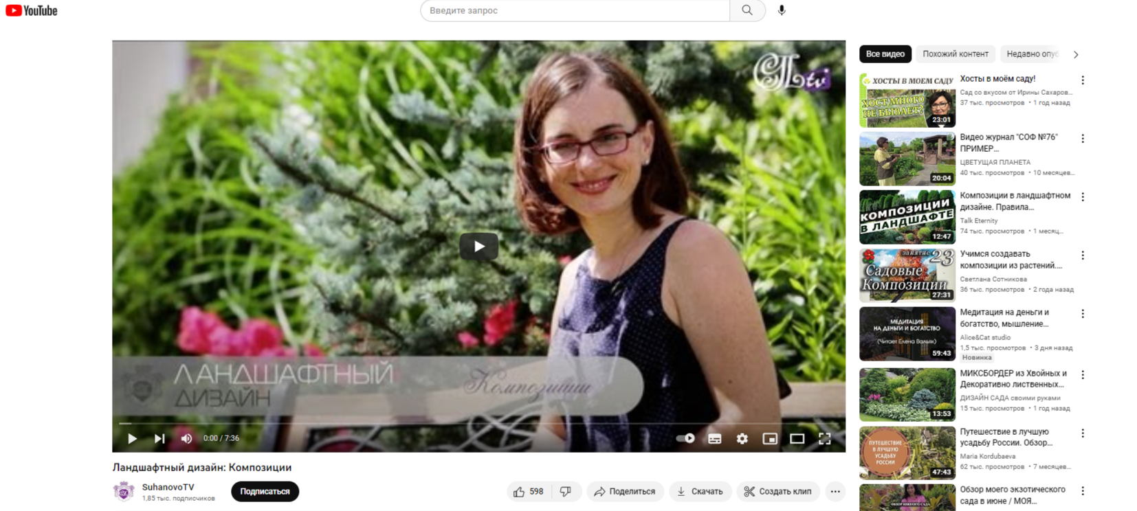 Обучение ландшафтному дизайну. ТОП-25 Онлайн-курсов + 7 Бесплатных